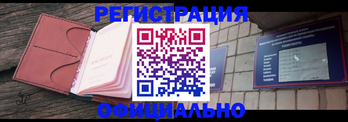 где прописаться в Дербенте