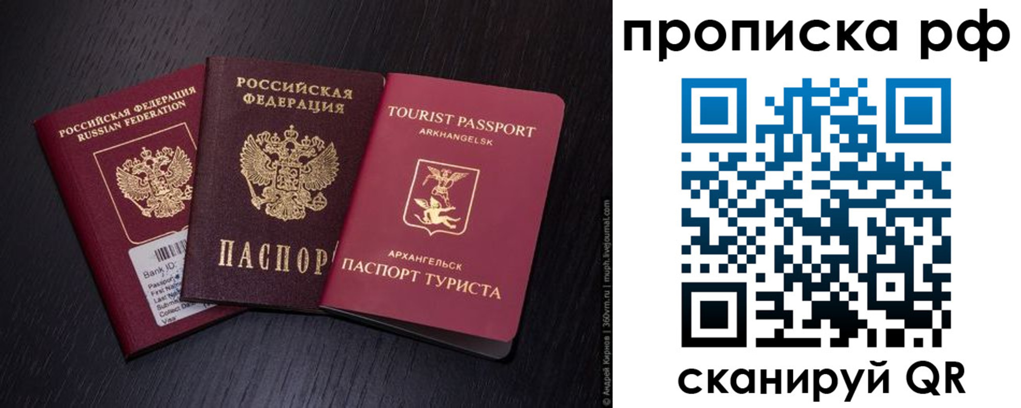 временная регистрация в Дербенте