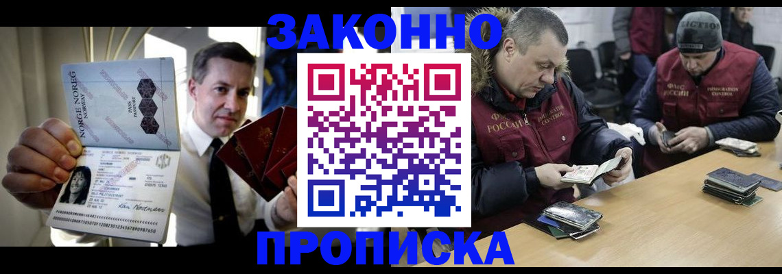 временная регистрация для школы в Дербенте