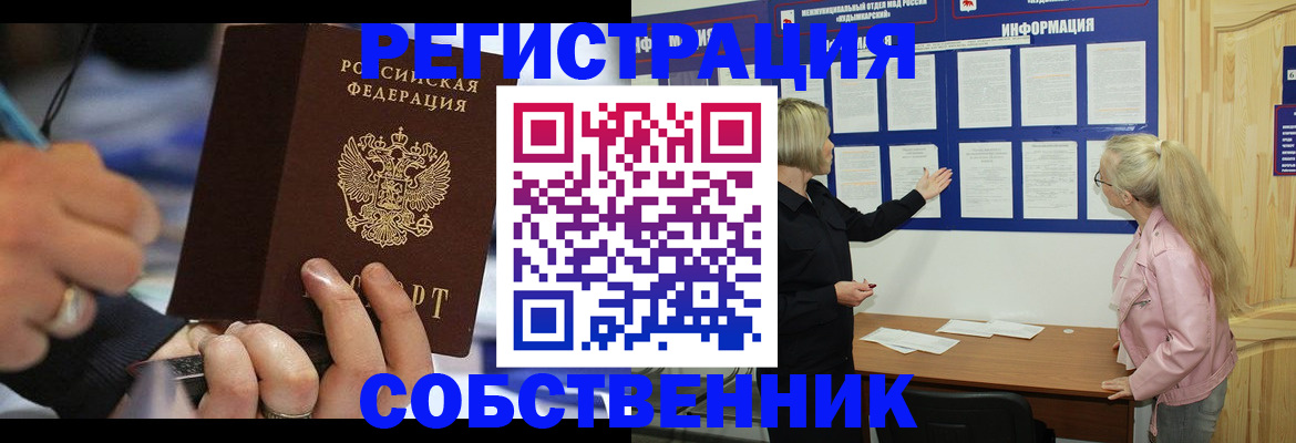 пропишу в квартире в Дербенте